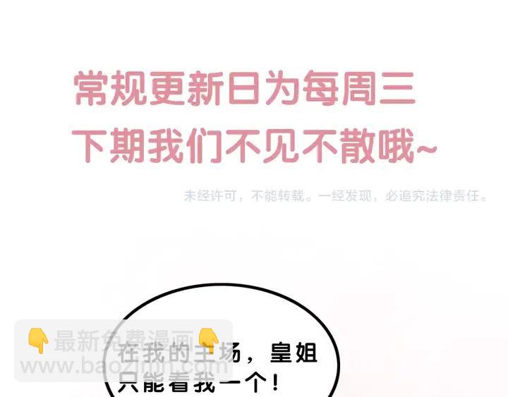 第111话 一饼拿下小狐狸87