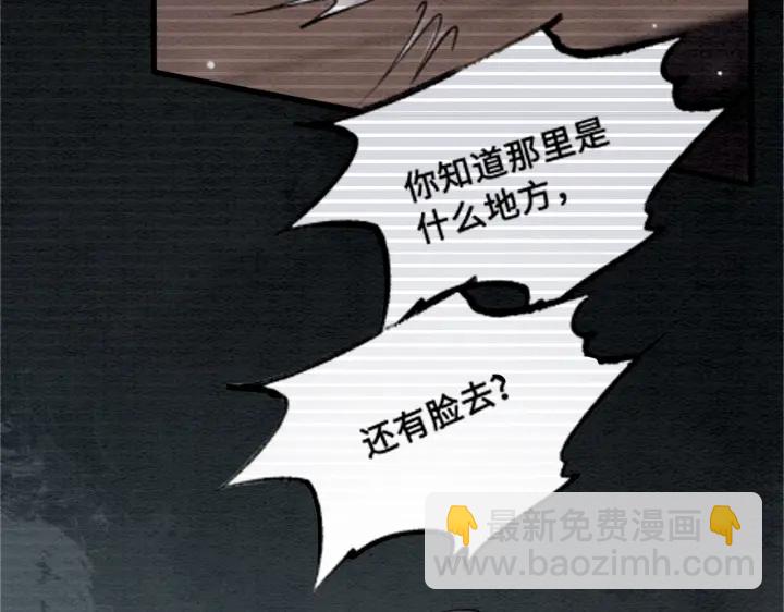 第193话 埋葬的那些人78