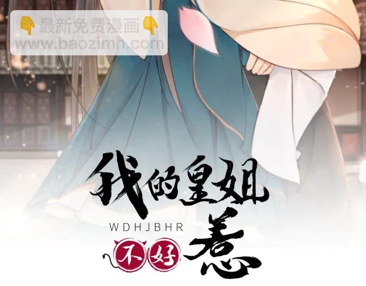 第195话 梦境中的纠缠。1