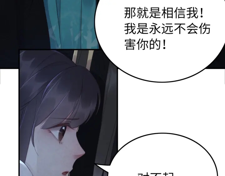 第195话 梦境中的纠缠。119