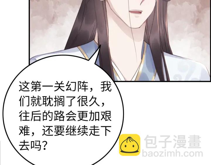 第195话 梦境中的纠缠。121