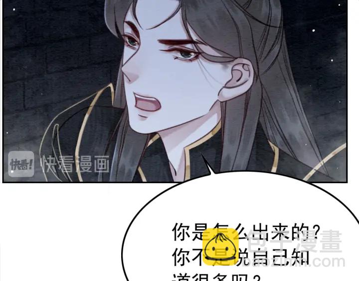 第195话 梦境中的纠缠。67