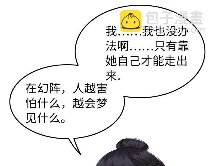 第195话 梦境中的纠缠。69