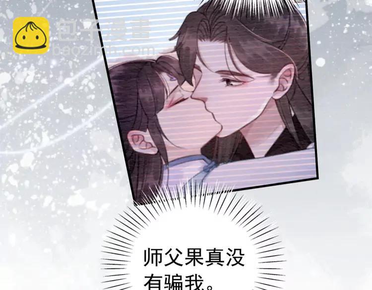 第227话 你的所有都属于我25