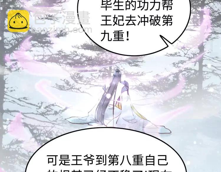 第234话 来世也要在一起34
