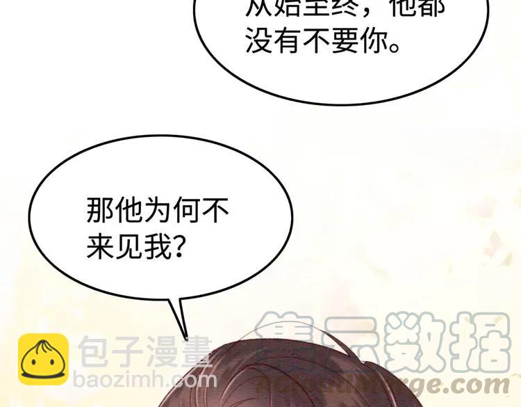 第234话 来世也要在一起92