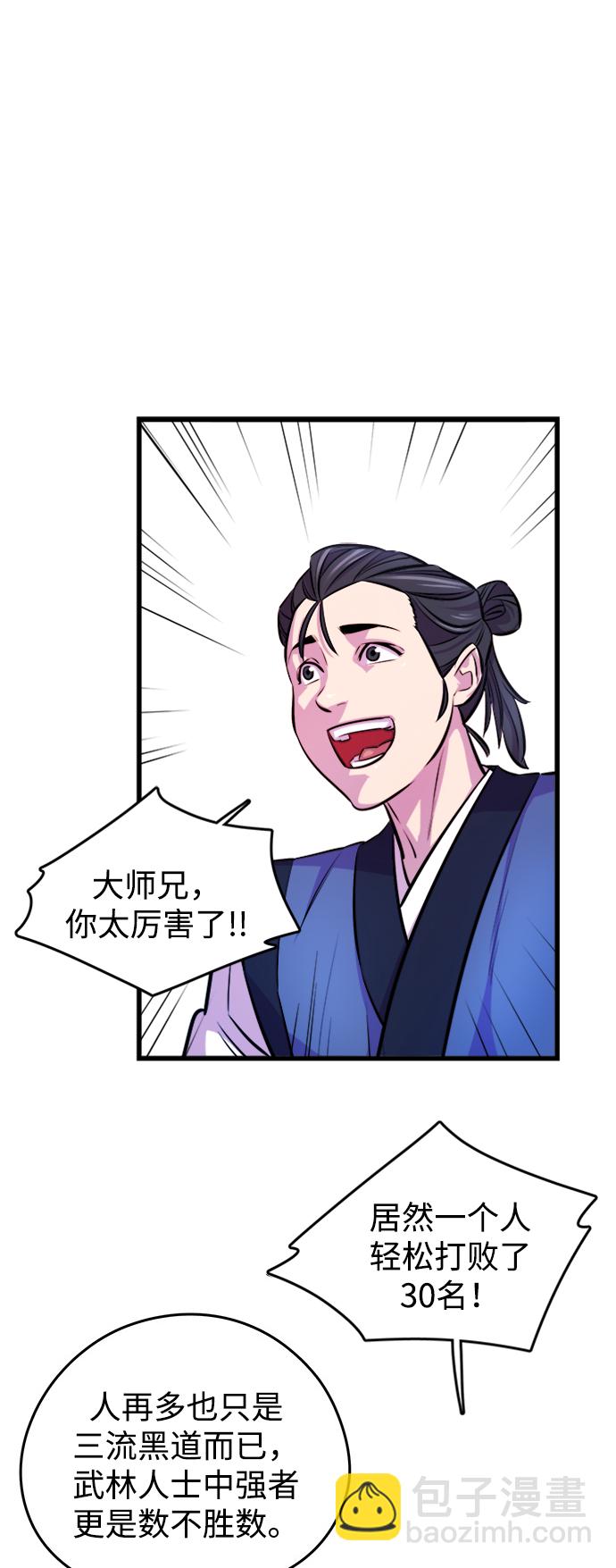 第3话14