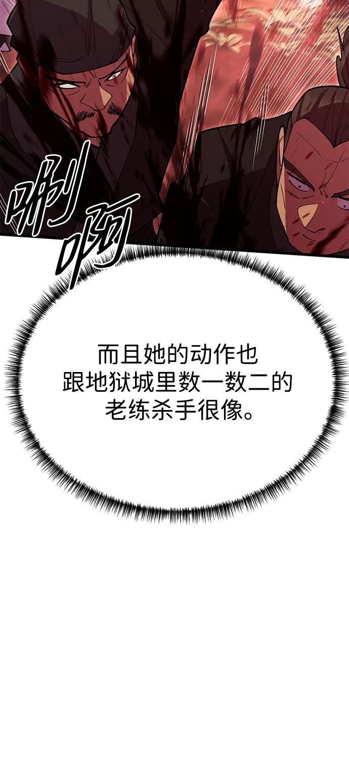 第49话9