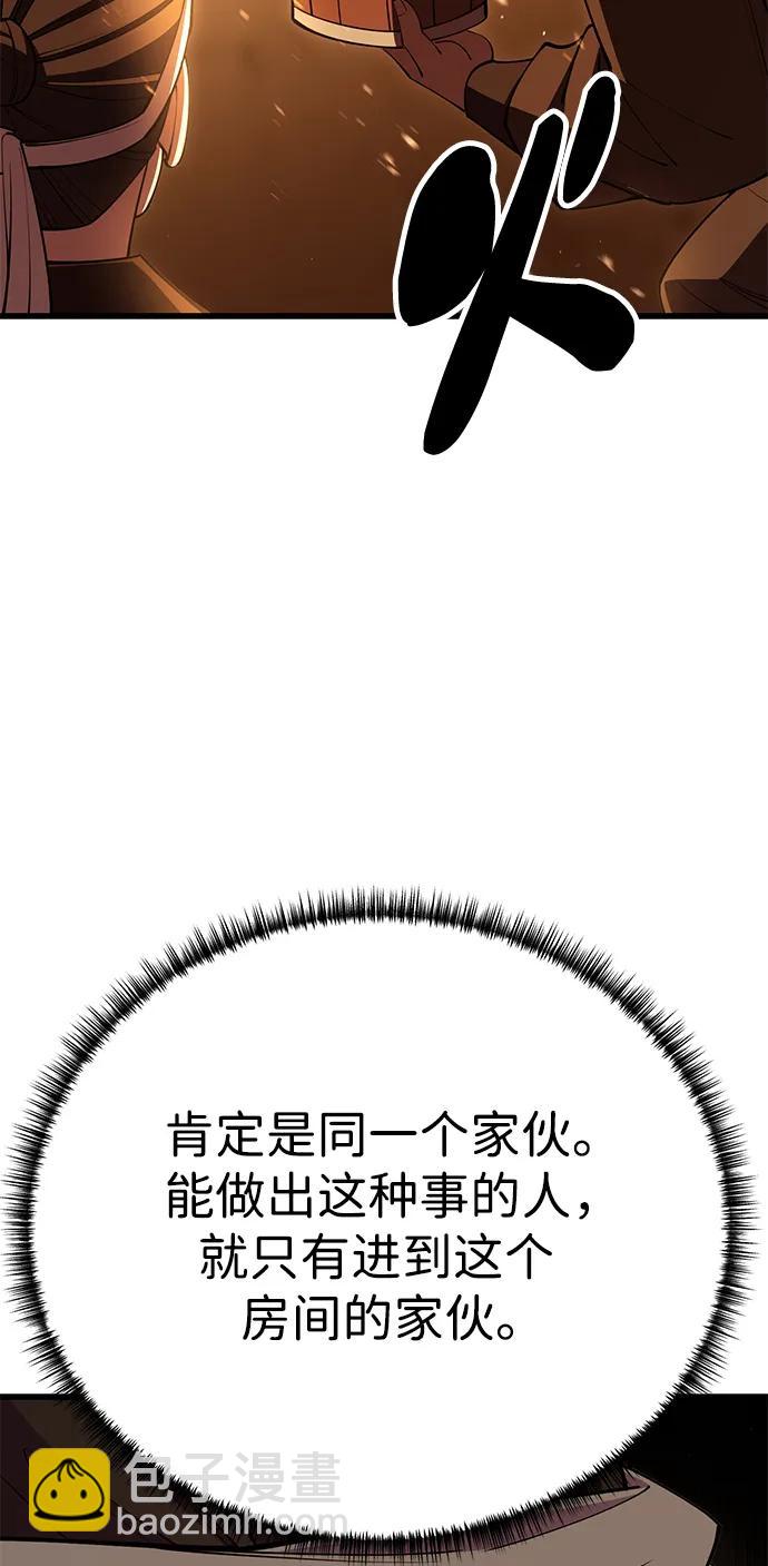 第49话97