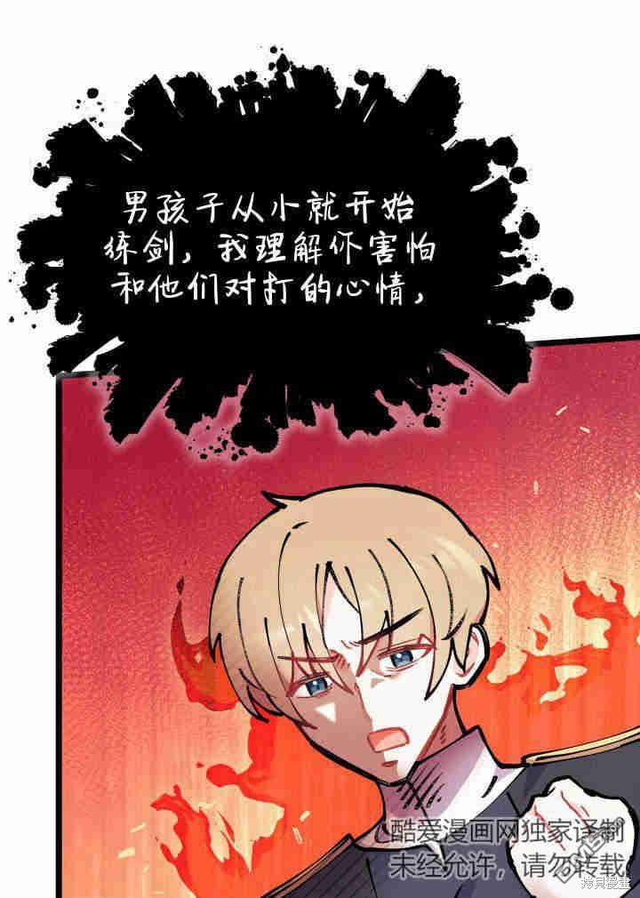 第3话116