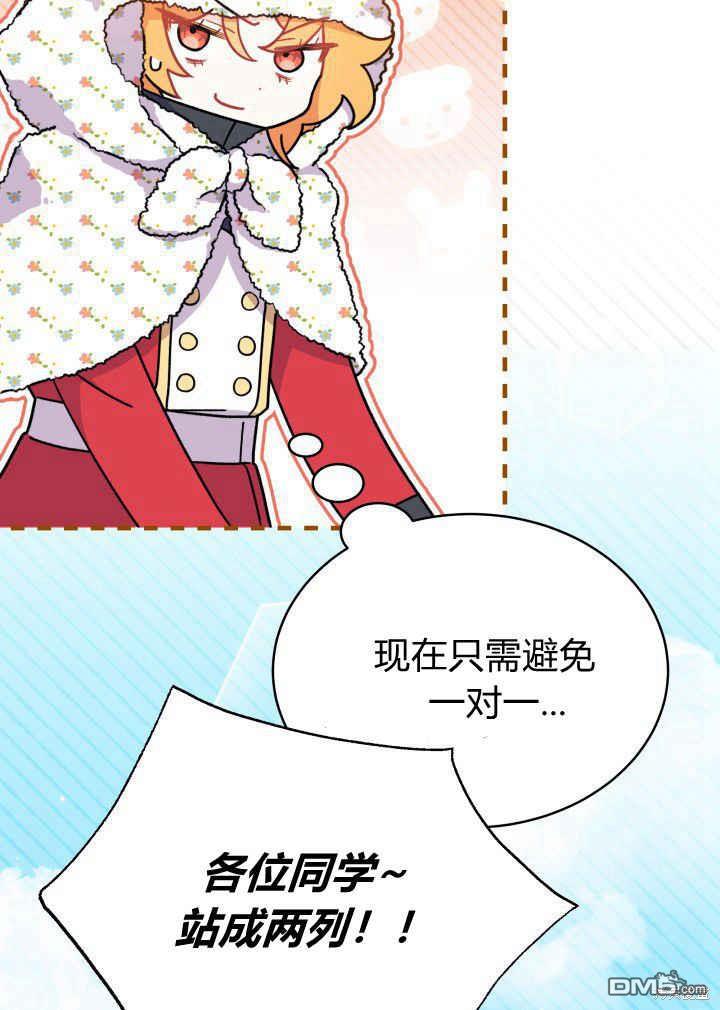 第3话84