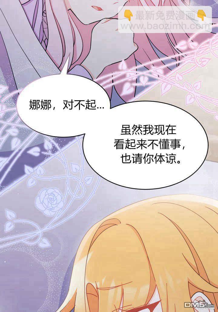 第9话75