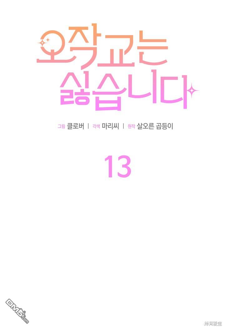 第13话33