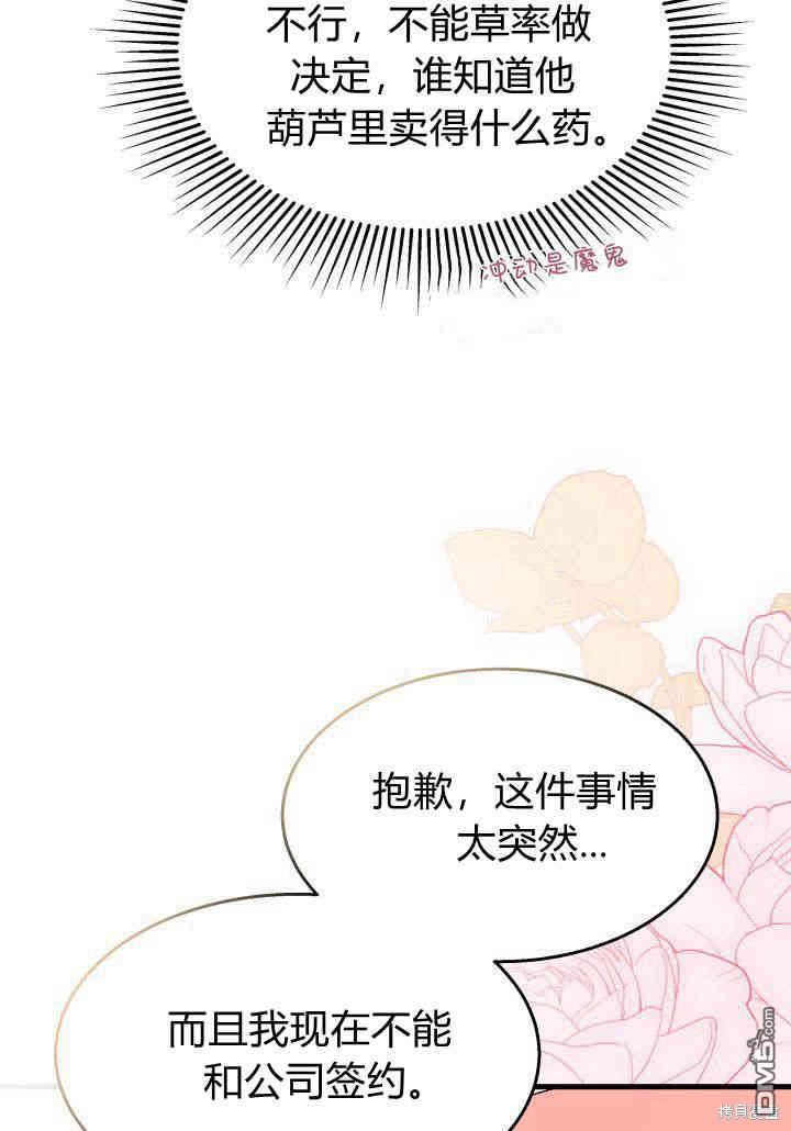 第23话61