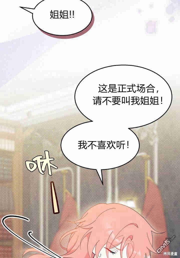 第23话69