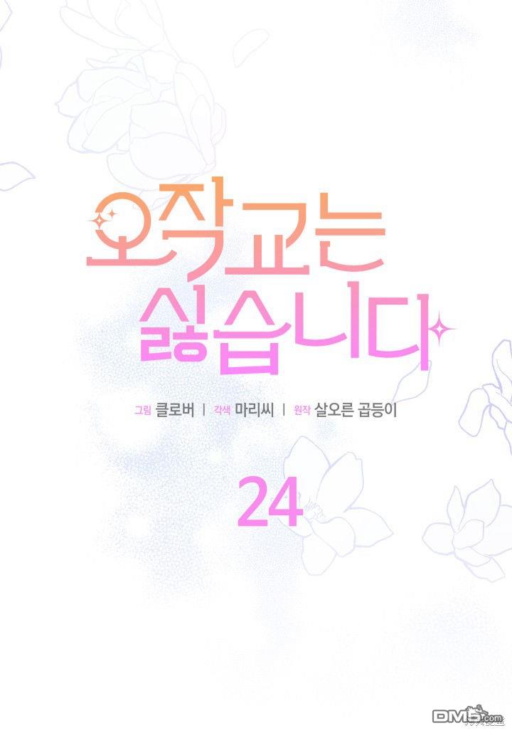 第24话61