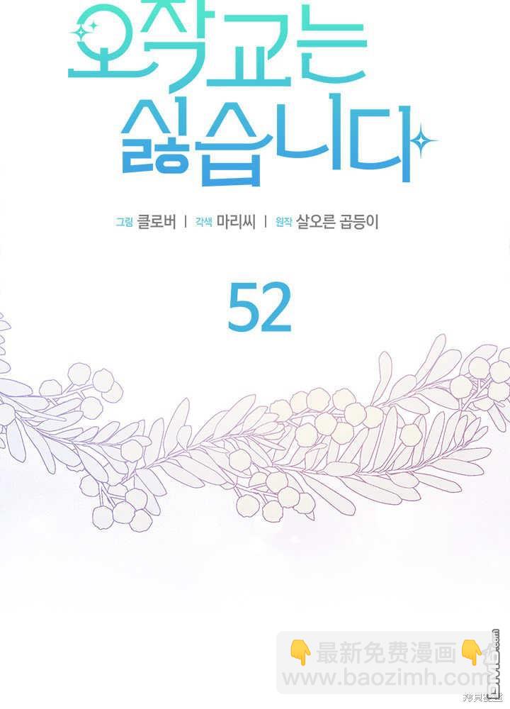 第52话35