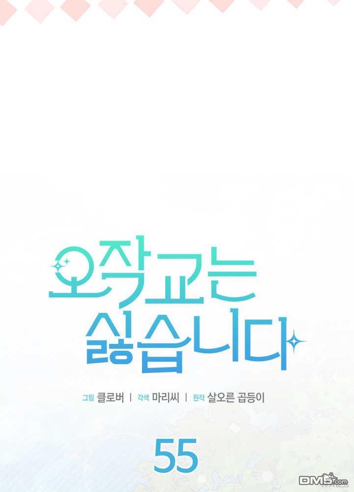 第55话58