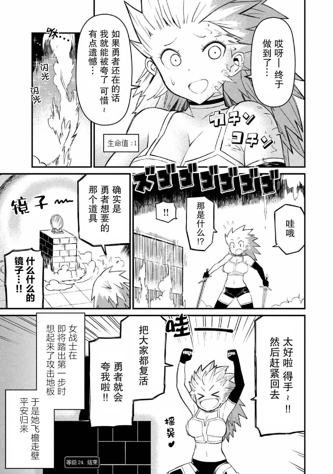 第24话10