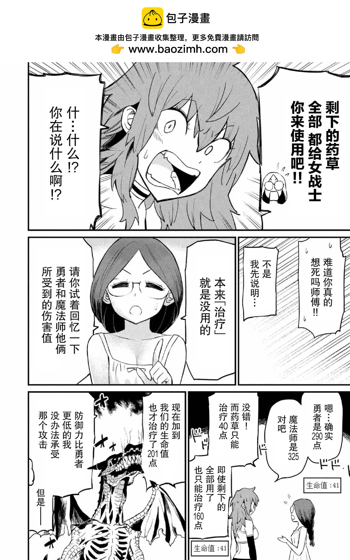 第24话5