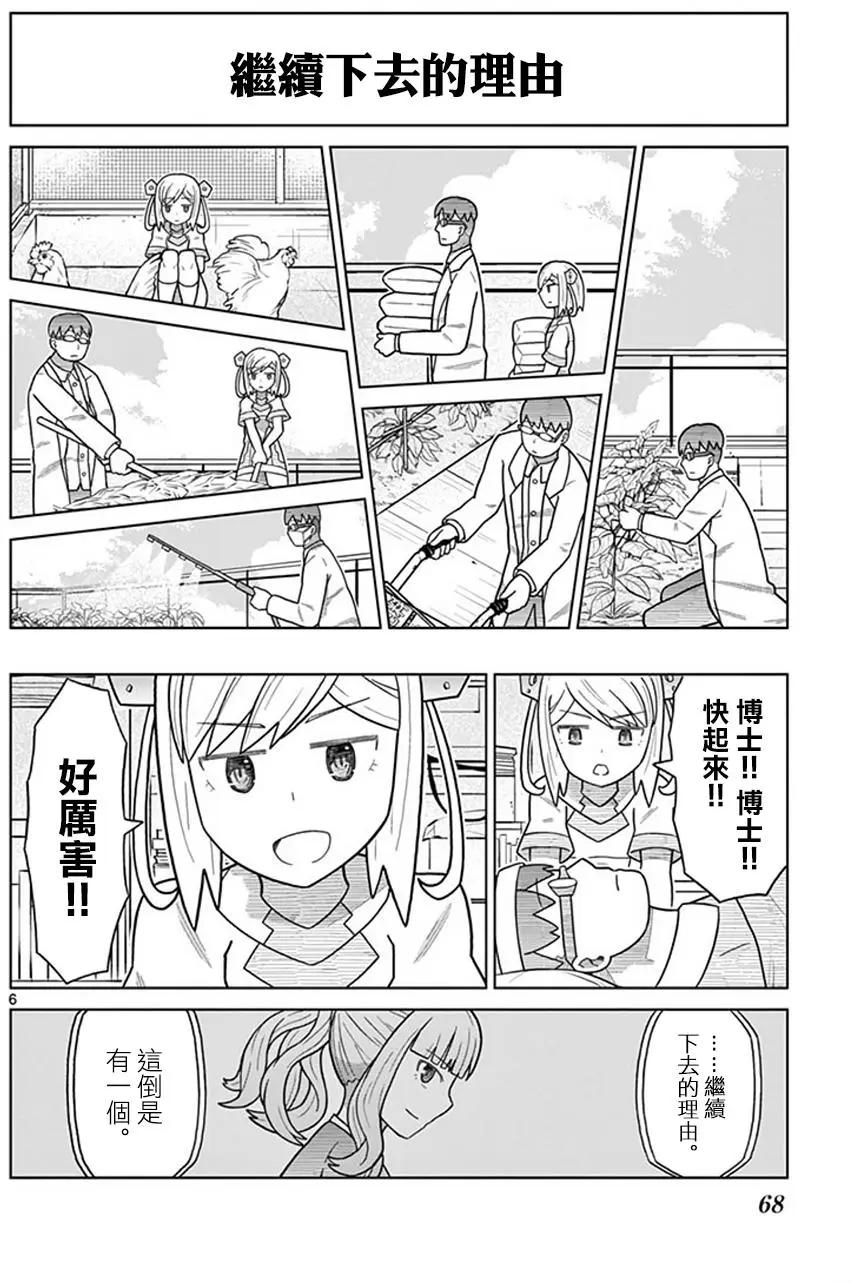 第06回5
