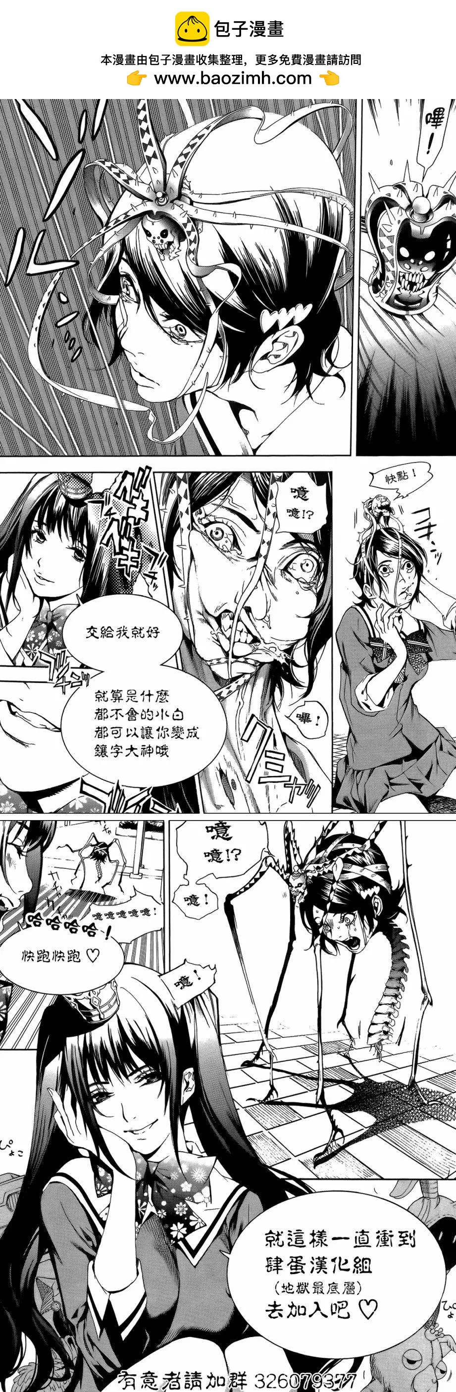 第10回7