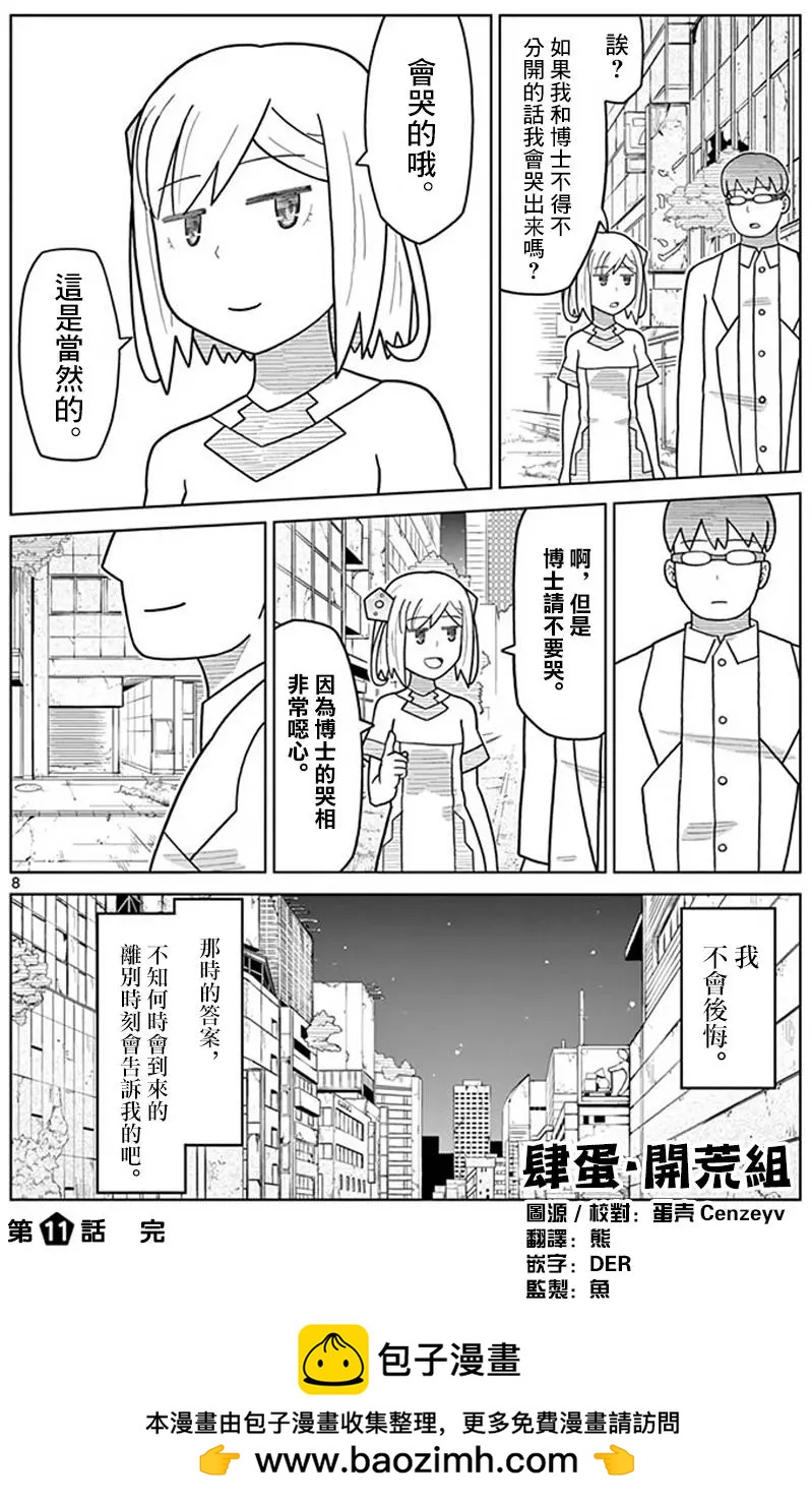 第11回7