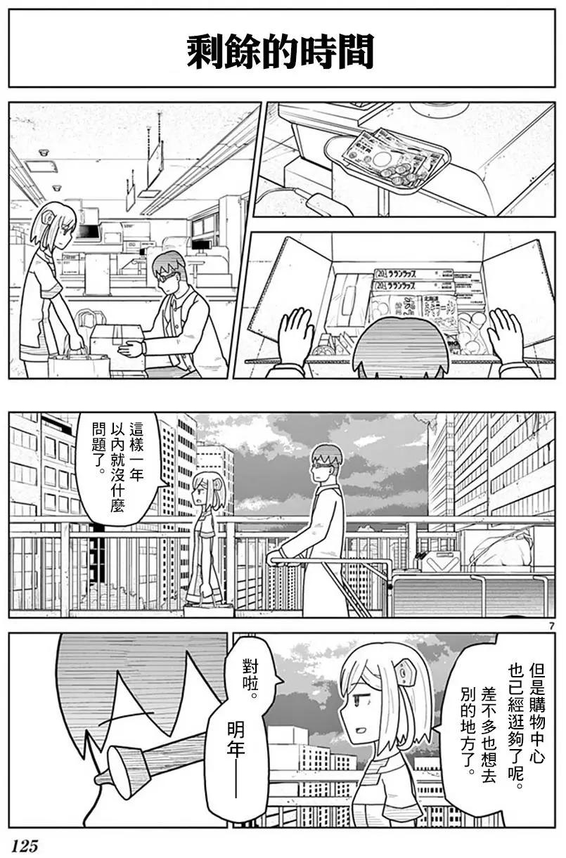 第13回6