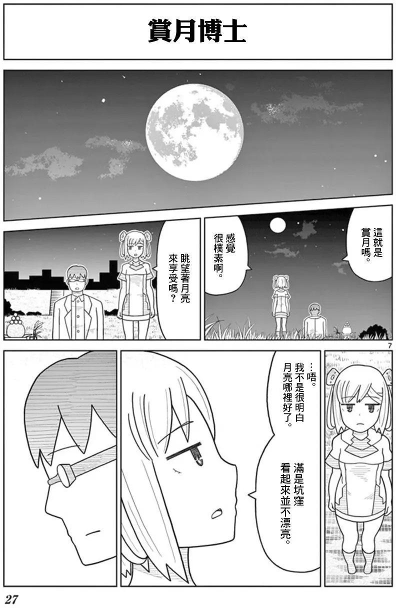 第20回6