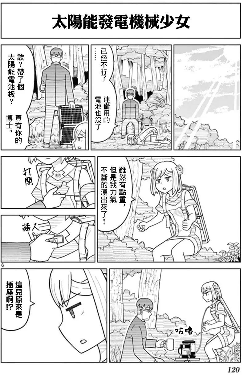 第30回5