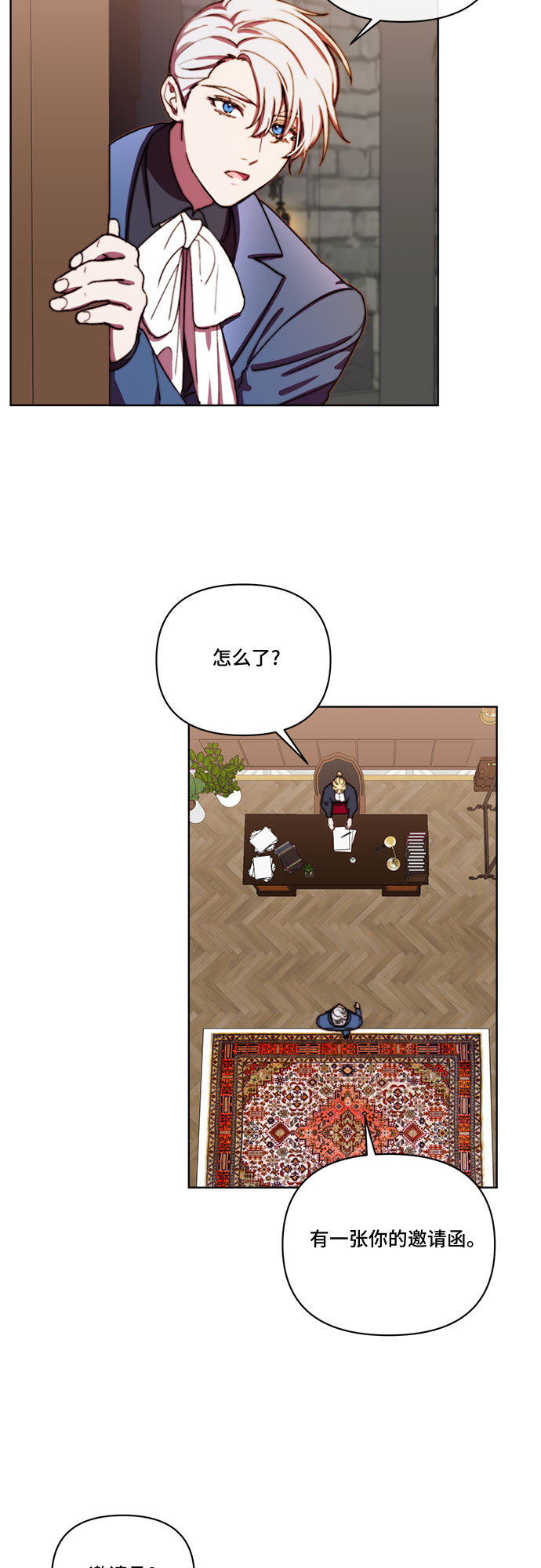 第28话2