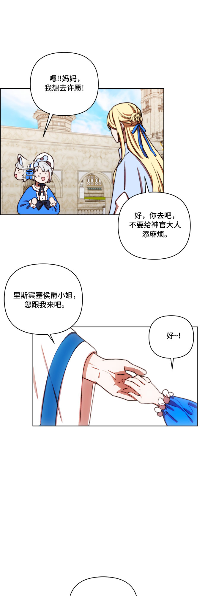 第28话26