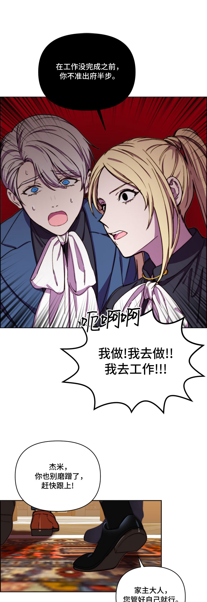 第28话9