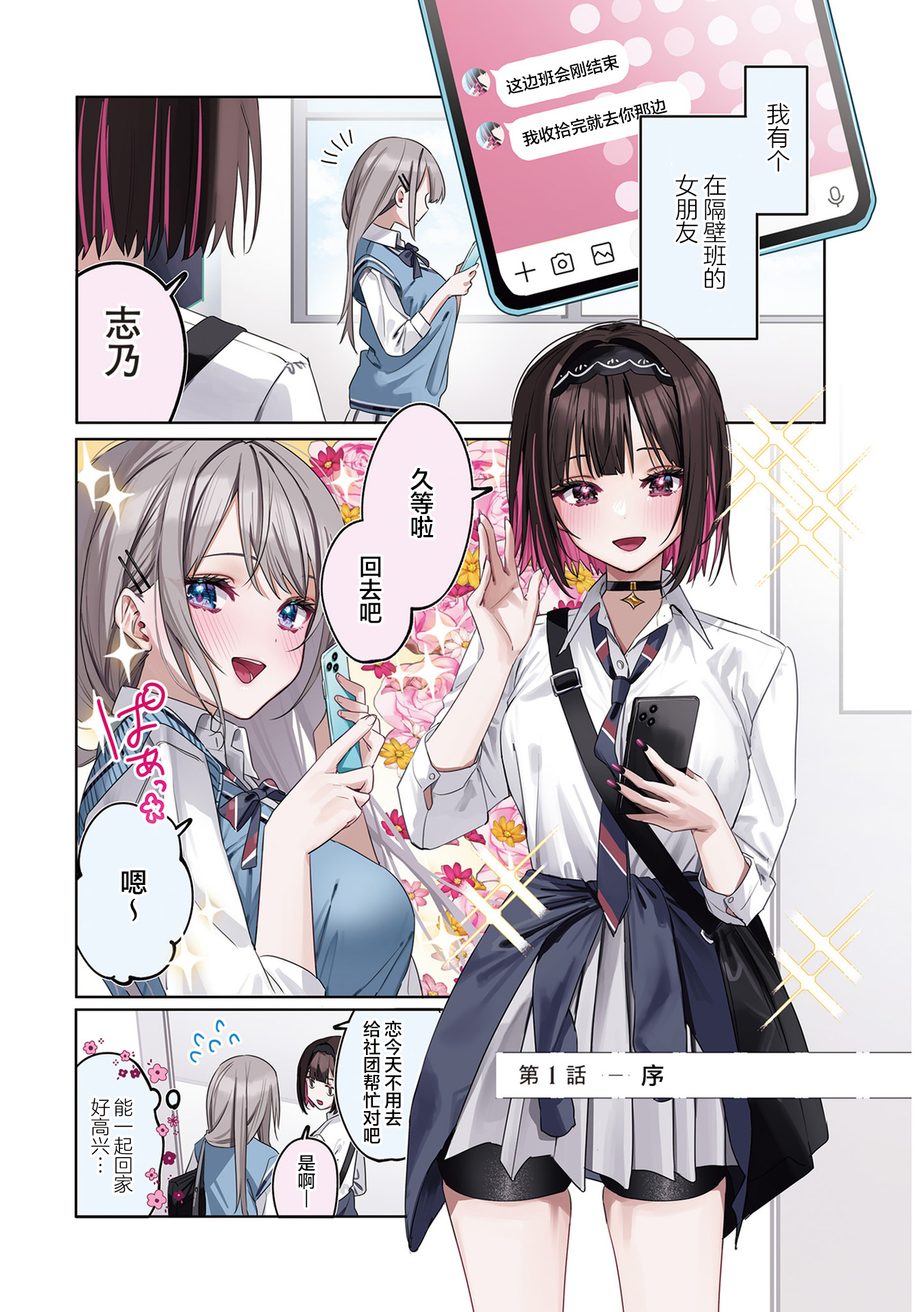 第01话0