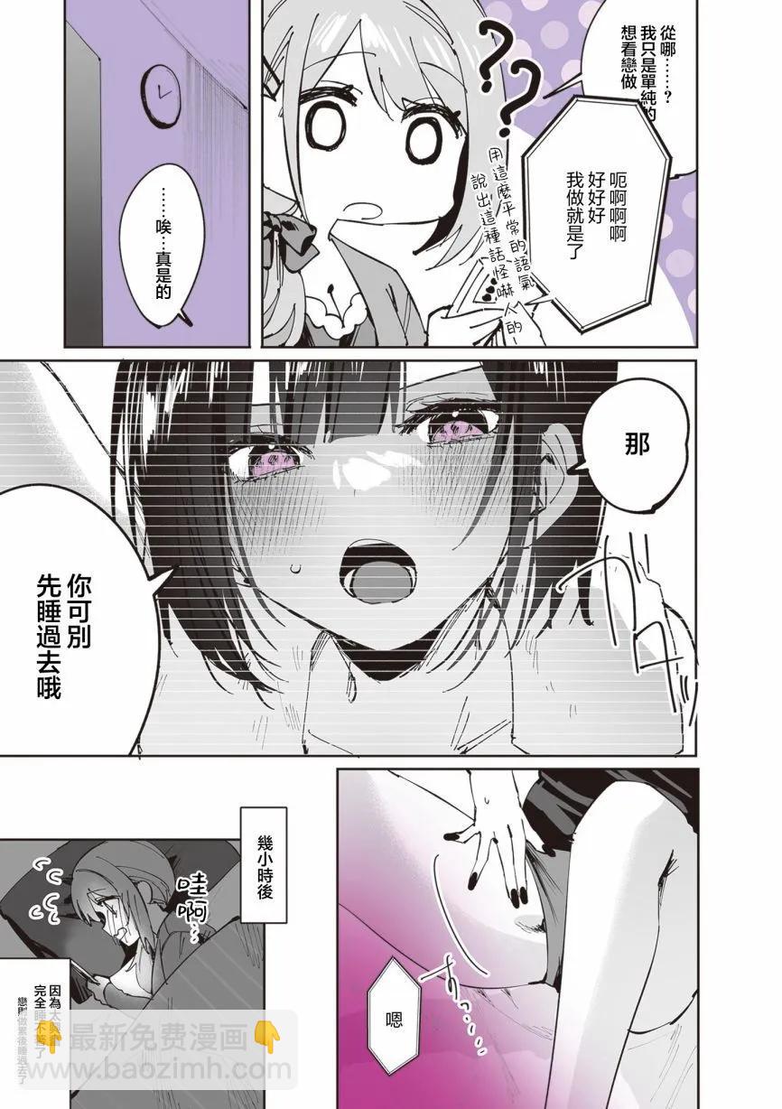 第21话14