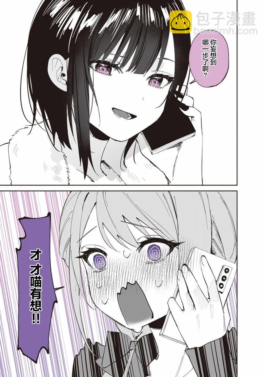 第21话6