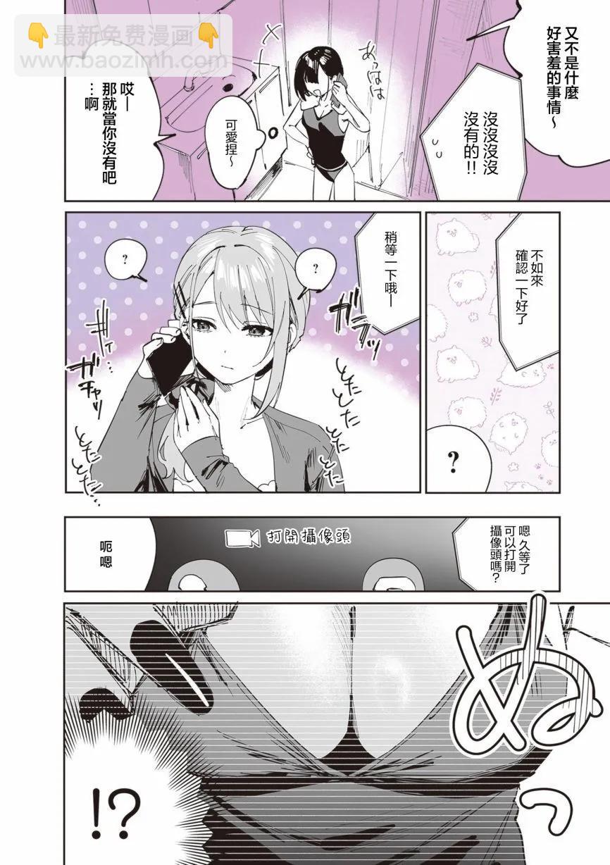 第21话7