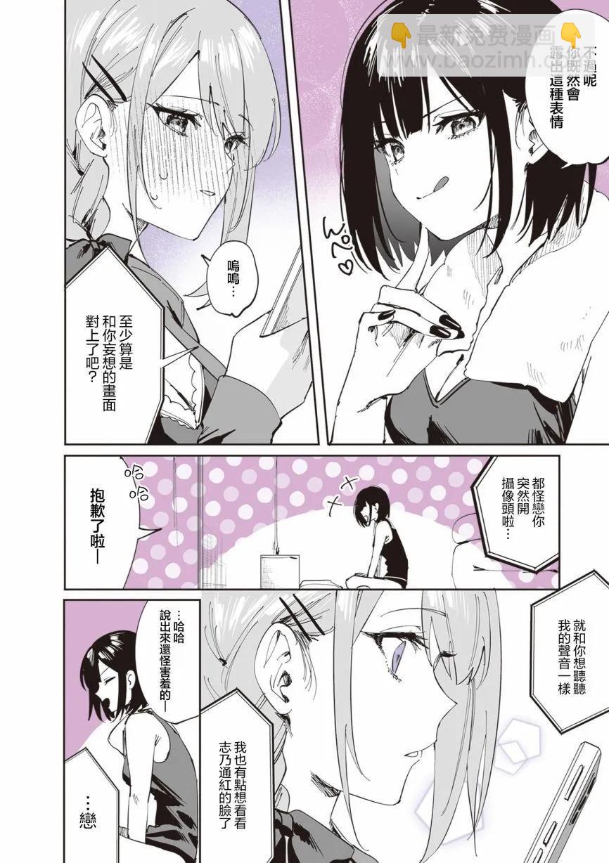 第21话9