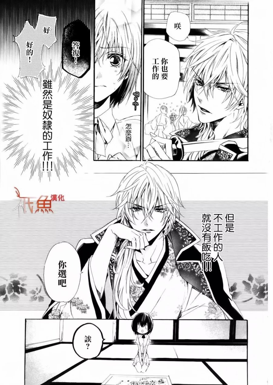 第01话26