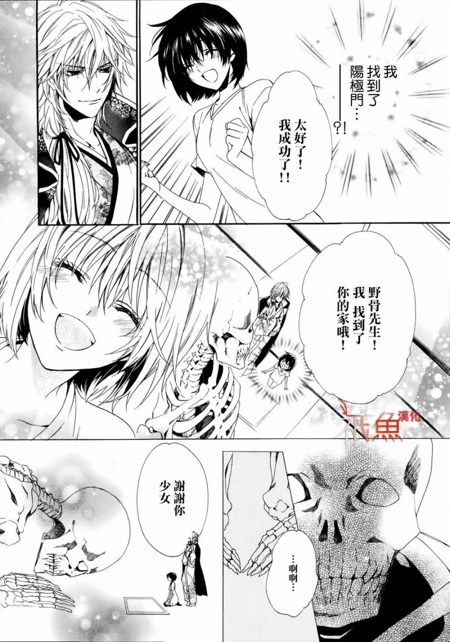 第01话71