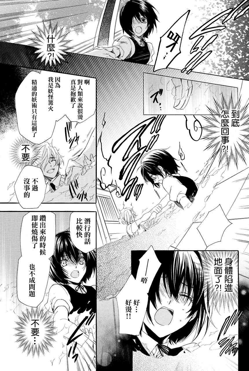 第1.3话10