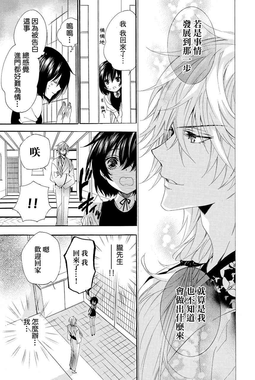 第1.3话2