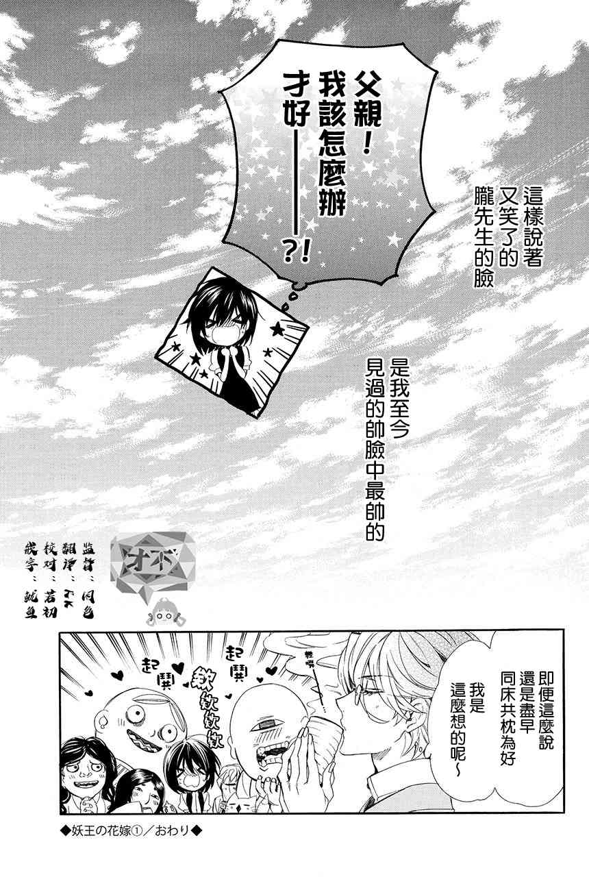 第1.3话30