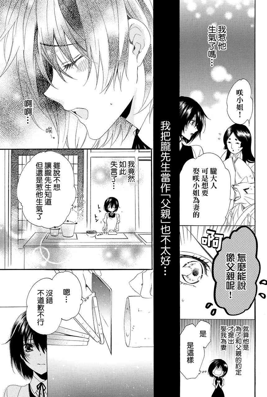 第1.3话6