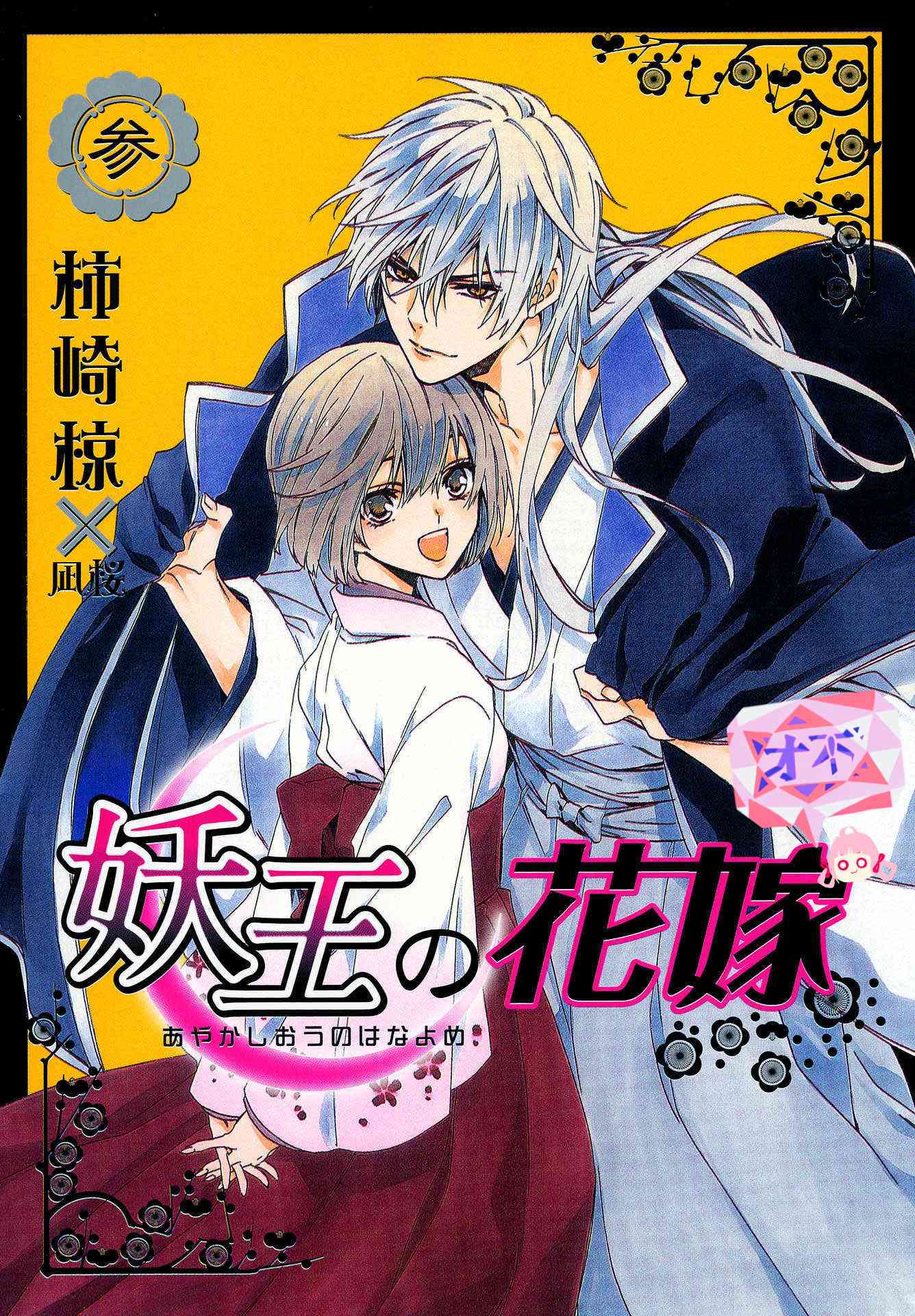 第3.1话0