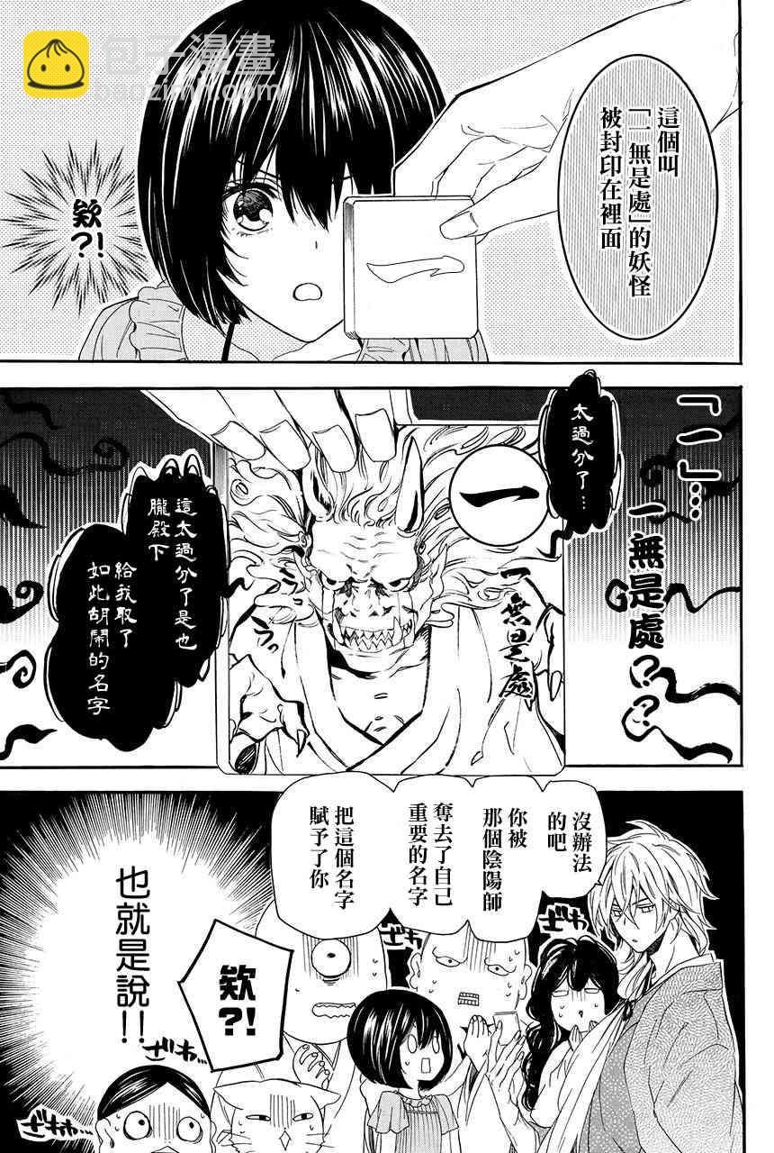 第3.1话10
