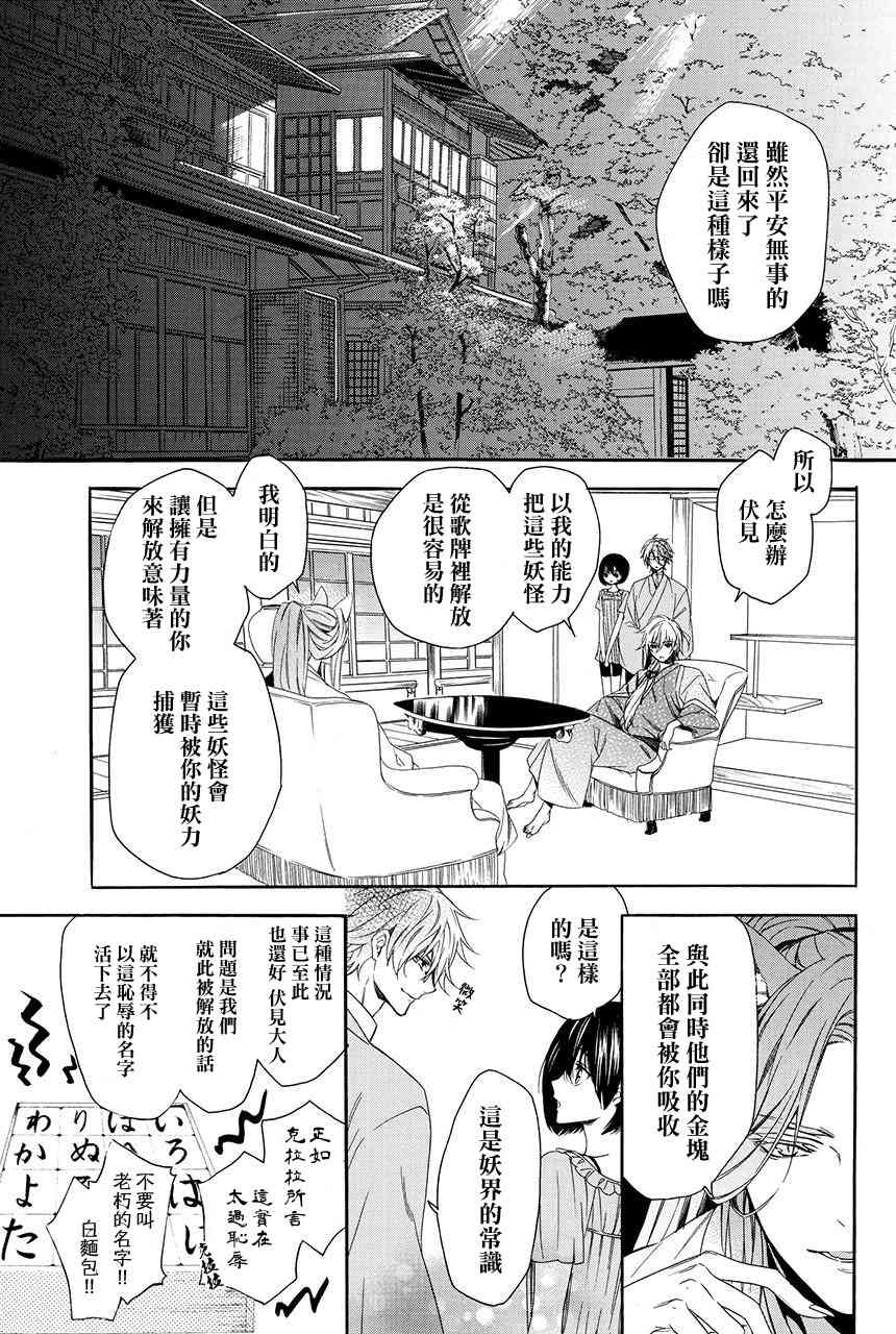 第3.1话12