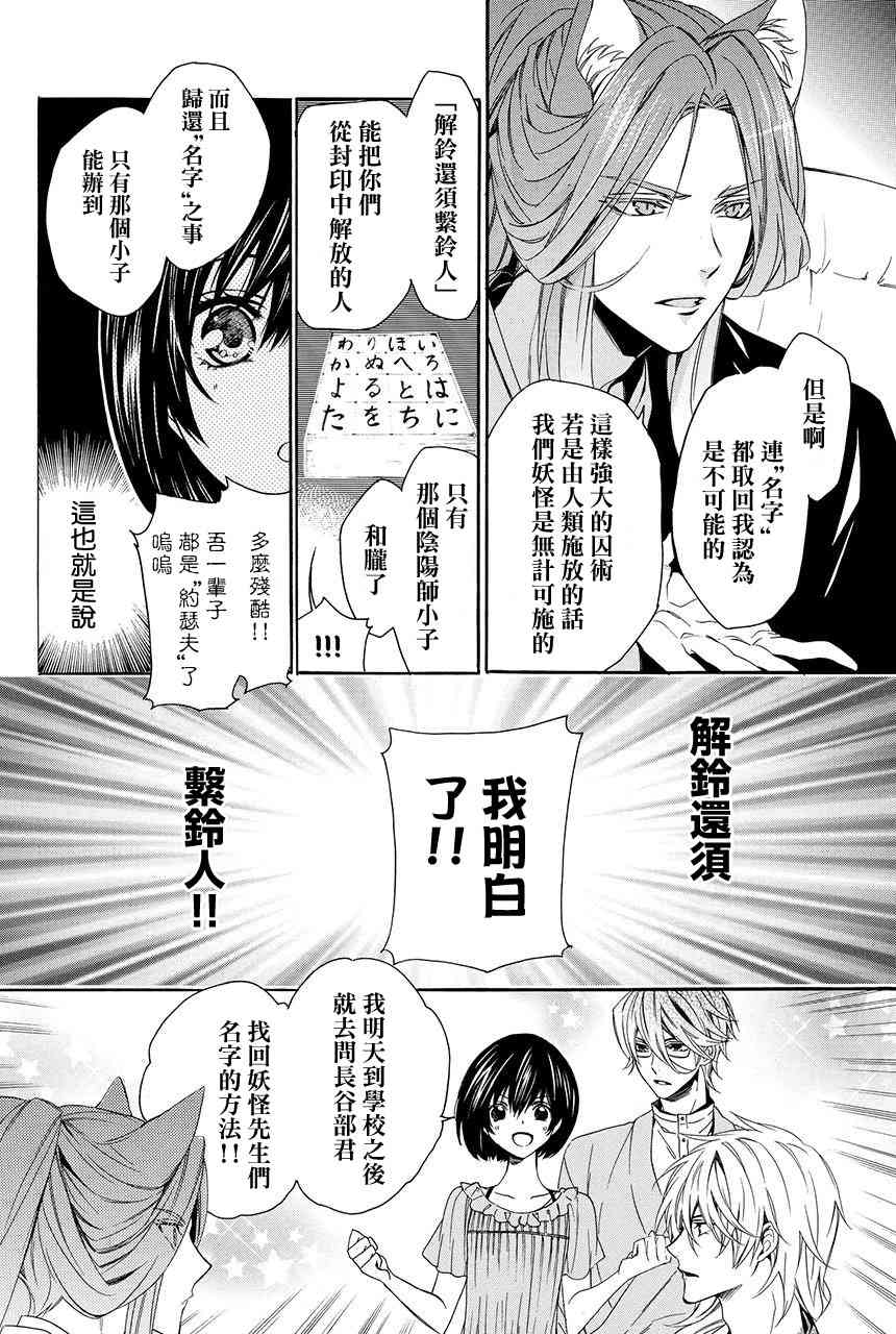 第3.1话13