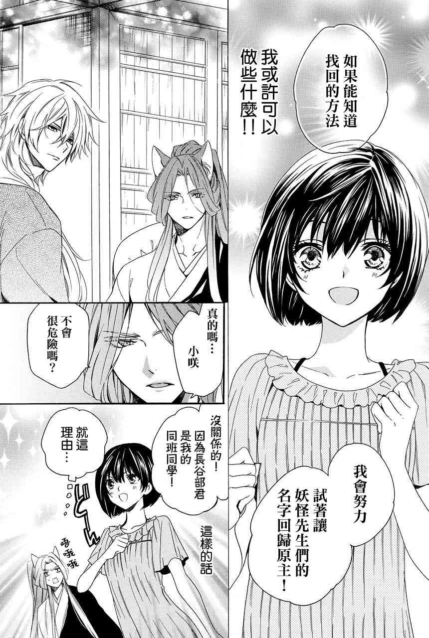 第3.1话14