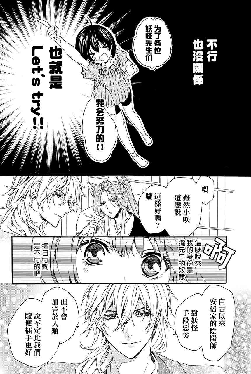 第3.1话15